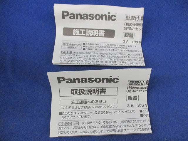 壁取付熱センサ付自動スイッチ(親器)(ホワイト) WTK1411W