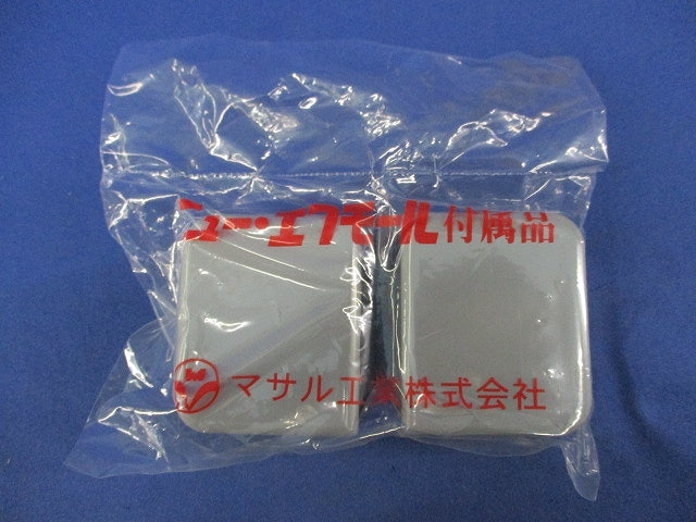 ニュー・エフモール付属品 分岐 B型 グレー(10個入) SFMT21