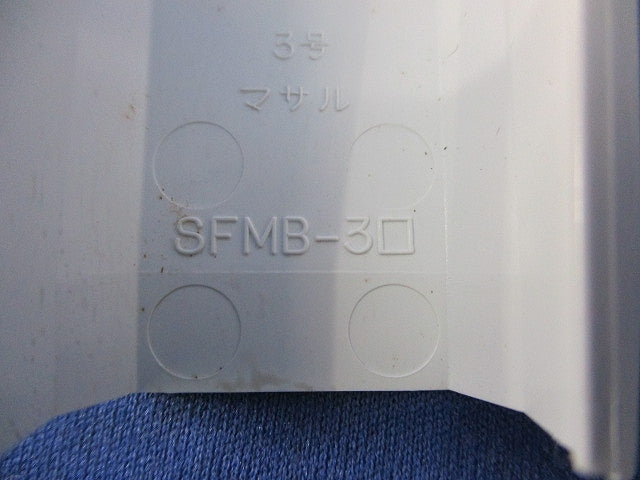 ボックス用ブッシング3号(24個入)(ホワイト) SFMB-3