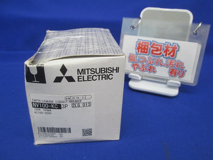 漏電ブレーカー3P3E100A(キズ・潰れ・汚れ・破れ有り) NV100-KC