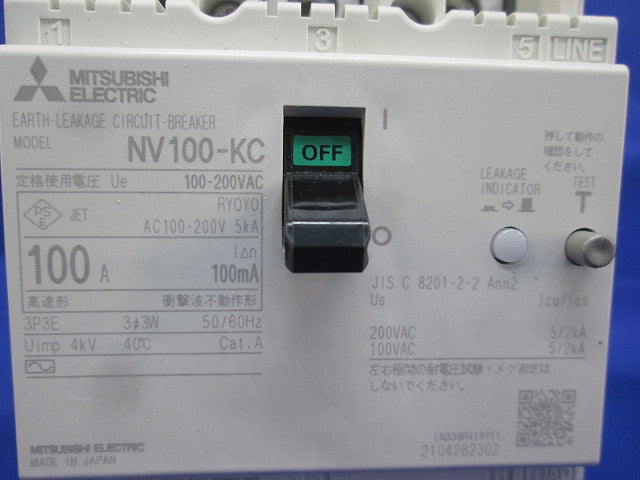 漏電ブレーカー3P3E100A(キズ・潰れ・汚れ・破れ有り) NV100-KC