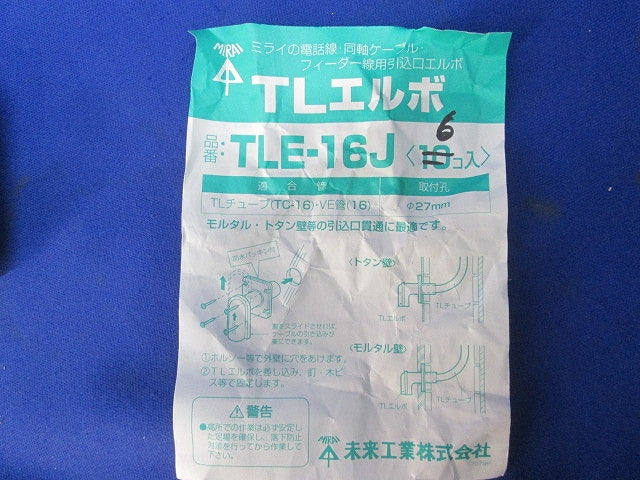 TLエルボ(6個入) TLE-16J