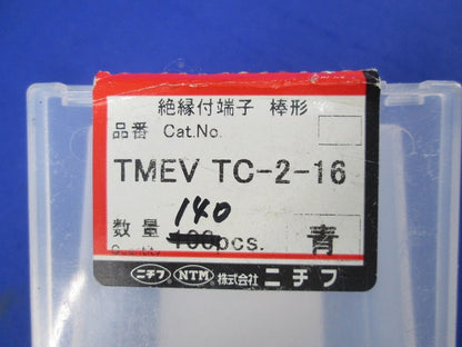 絶縁付端子棒形(140個入)青 TMEVTC-2-16