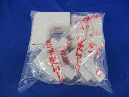 ニューエフモール付属品マガリ4号セット(ミルキーホワイト)(混在9個入) SFMM-4他