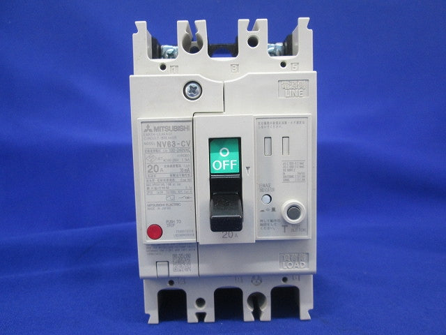 漏電遮断器2P2E20A(付属品無) NV63-CV