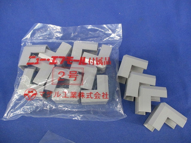 ニュー･エフモール2号付属品セット(混在71個入)(グレー) SFME-2他