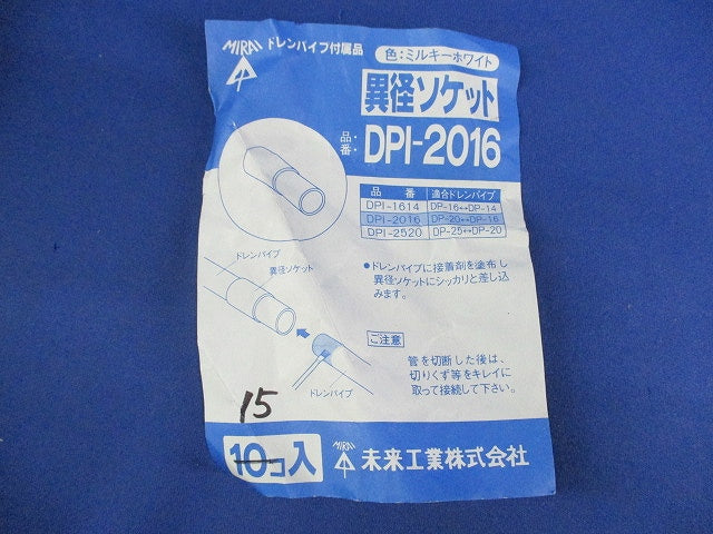 異径ソケット(15個入)(ミルキーホワイト) DPI-2016