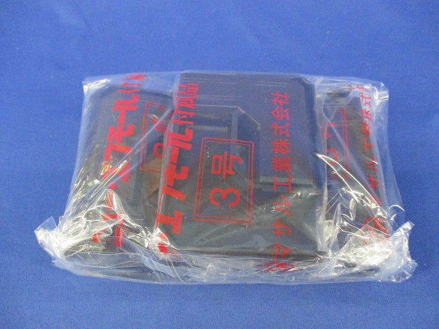 エフモール付属3号マガリ(13個入)チョコ SFMM39