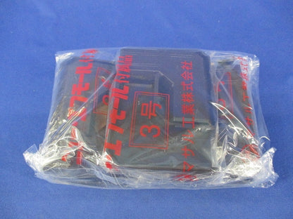 エフモール付属3号マガリ(13個入)チョコ SFMM39