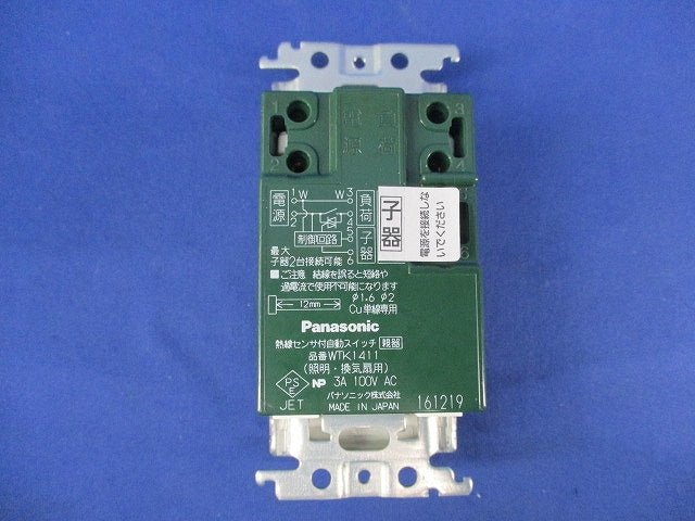 壁取付熱センサ付自動スイッチ(親器)(ホワイト) WTK1411W