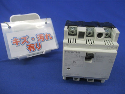 配線用遮断機3P3E15A(キズ・汚れ有) S-50EB