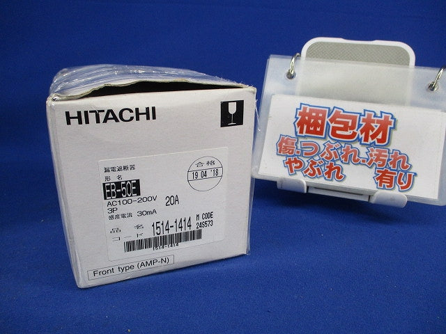 漏電遮断器 3P3E20A EB-50E