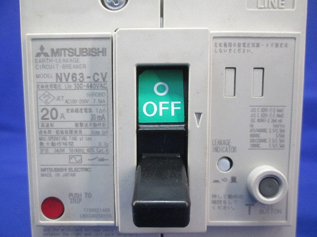 漏電遮断器3P3E20A(キズ・汚れ有) NV63-CV