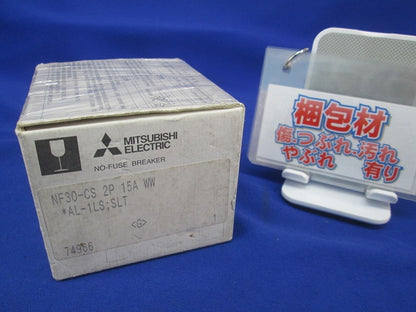 低圧遮断器 2P15A NF30-CS