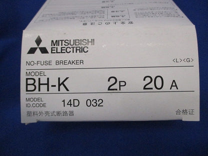 ノーヒューズブレーカ 2P20A BH-K