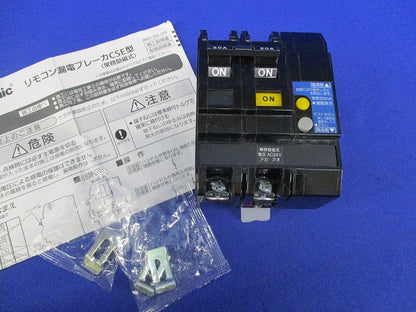 リモコン漏電ブレーカ2P2E20A BCLE22030