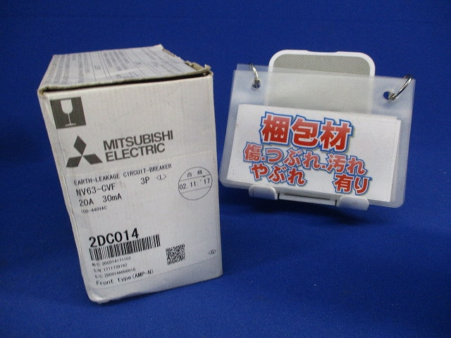 高調波・サージ対応形 漏電遮断器3Ｐ20A NV63-CVF