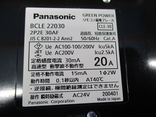 リモコン漏電ブレーカ2P2E20A BCLE22030