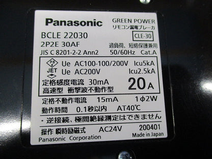リモコン漏電ブレーカ2P2E20A BCLE22030