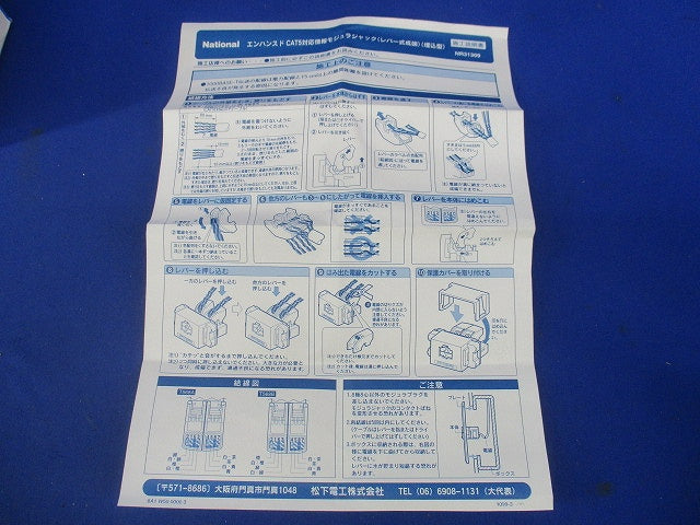 情報モジュラジャック CAT5E(10個入) National NR31309