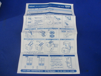 情報モジュラジャック CAT5E(10個入) National NR31309