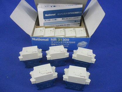 情報モジュラジャック CAT5E(10個入) National NR31309
