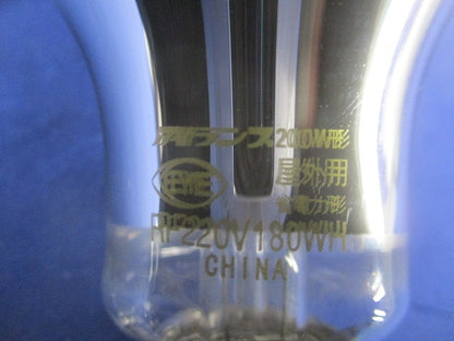 屋外投光用アイランプ E26 散光形200W形(キズ・汚れ有)(点灯未確認) RF220V180WH