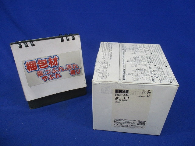 配線用漏電遮断器3P15A EW32AAG-3P015