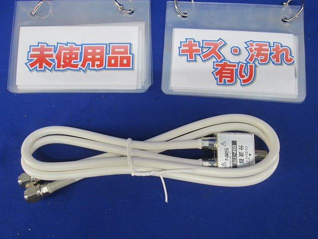 分波器 DSP-77F