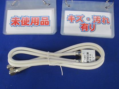 分波器 DSP-77F