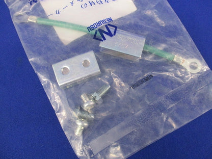 カバー用アースボンド線(2本入)(新品未開封) EBCV55-15