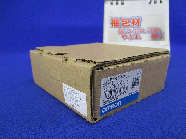 スイッチング・パワーサプライ S8VK-G01524