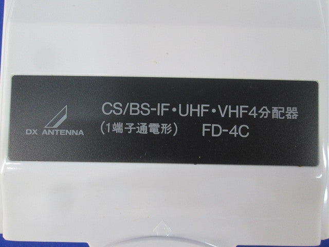 CS/BS-IF・UHF・VHF4分配器(キズ・汚れ有) FD-4C