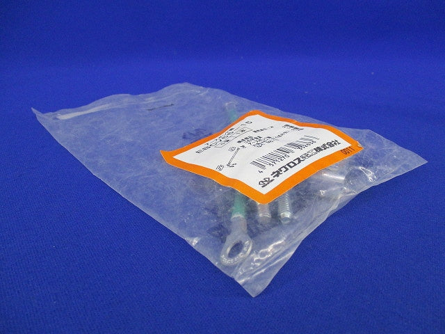 カバー用アースボンド線(2本入)(新品未開封) EBCV55-15