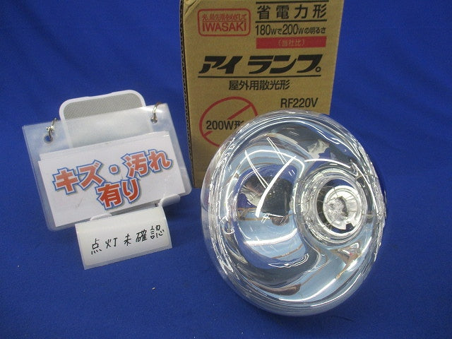 屋外投光用アイランプ E26 散光形200W形(キズ・汚れ有)(点灯未確認) RF220V180WH