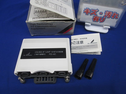 CS/BS-IF・UHF・VHF4分配器(キズ・汚れ有) FD-4C