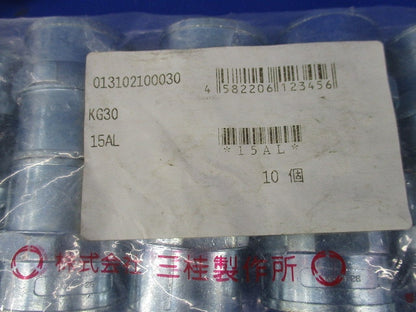 コンビネーションカップリング(10個入)(新品未開封) KG30