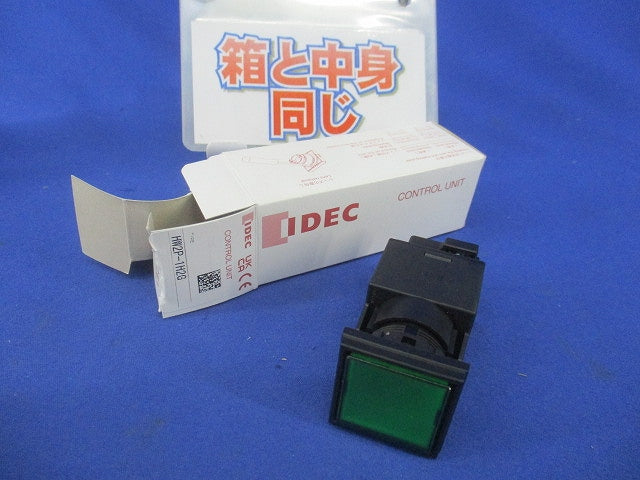 パイロットライト角平形(緑) HW2P-1H2G