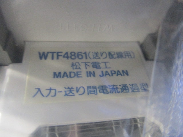 テレビコンセントセット(混在4個入) WTF4861他