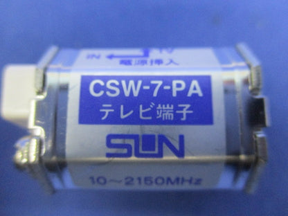 コンパクト直列ユニット テレビ端子(5個入)(ホワイト系) CSW-7-PA