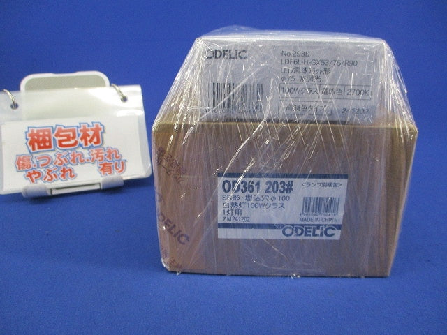 LEDダウンライトφ100 フラット形ランプセット OD361203+NO.293B