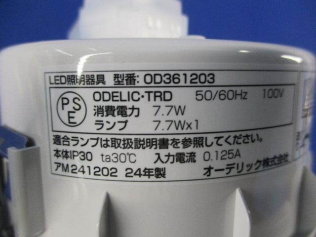 LEDダウンライトφ100 フラット形ランプセット OD361203+NO.293B