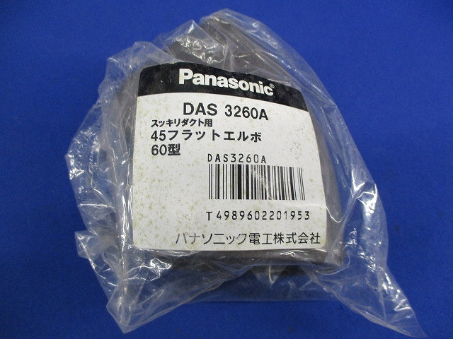 スッキリダクト用部材セット(混在4個入)(ブラウン) DAS39605A他