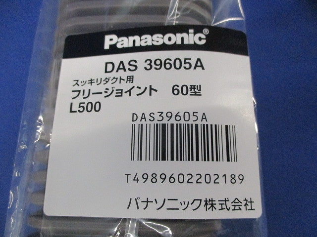 スッキリダクト用部材セット(混在4個入)(ブラウン) DAS39605A他