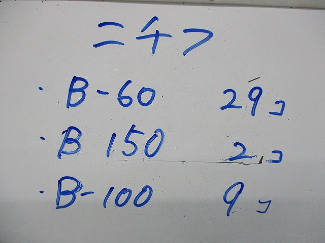 裸圧着スリーブセット(混在40個入) B-60他
