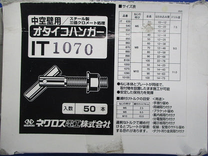 オタイコハンガー(50個入)(撮影のため開梱) IT1070