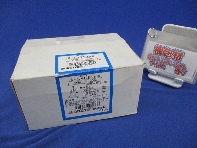 カバークランプ用支持金具(ステンレス)(20個入) S-CVCS1NB