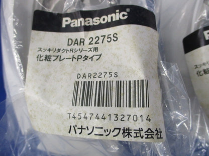 コーナーカバーPタイプ・化粧プレートPタイプセット(混在3個入) DAR7075S他