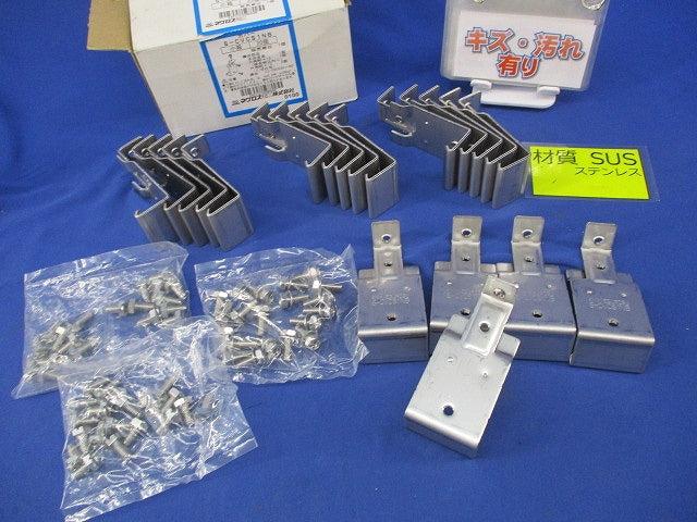 カバークランプ用支持金具(ステンレス)(20個入) S-CVCS1NB