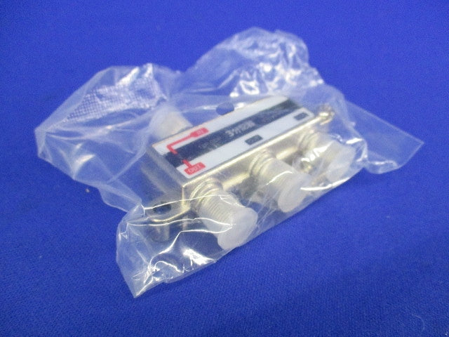 3分配器(3個入)(新品未開封) TSP-3DP